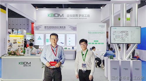 造物工场集成工业设计与硬件方案设计,重磅亮相2023成都国际工业博览会