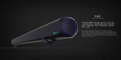 简约美学，专业赋能 广州家电洗墙灯外观设计的现代探索