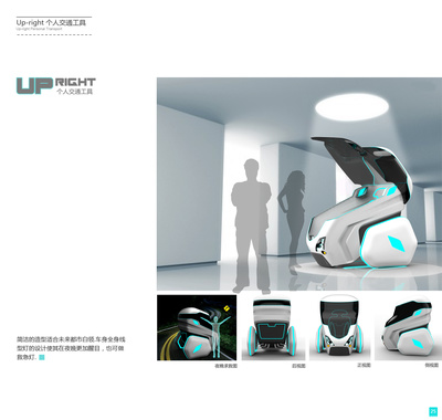 创意为工业，设计筑未来 我的工业设计作品集